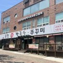 내동 칼국수 | 대전 온천칼국수쭈꾸미 내동점 내돈내산 후기