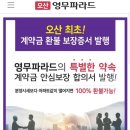 운암초등학교 | 오산 영무파라드 아파트 분양사무실