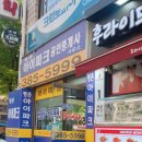 목련1공인중개사사무소 이미지