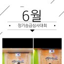 행복누리 태권도 이미지