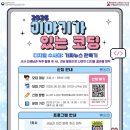 인천광역시교육청서구도서관 엔디엔뉴스