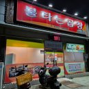 군산연탄구이곱창갈비 이미지