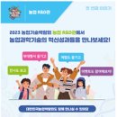 (주)한국농업농촌센터 이미지