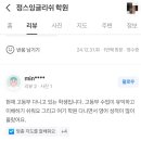 정스잉글리쉬학원 | 계산동 영어학원 정스잉글리쉬 (영어 전교 2등 )