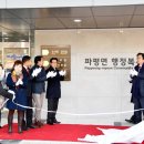 파평면행정복지센터 이미지