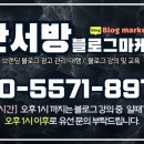 찬서방블로그마케팅
