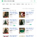 골드독트리멍 | 다이소 크리스마스 용품 종류 &amp; 가격 총정리! (트리 5천원, 스노우볼, 파티용품) (ft 매봉역 다이소)