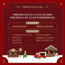 부산 영도 크리스마스 빌리지 크리스마스마켓 주차, 시간, 방문후기
