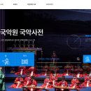 국악의 이해(이론편) 이미지