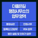 루원행정사사무소 이미지