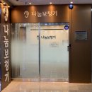 나눔보청기 인천,부천점 이미지