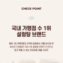 한촌설렁탕 이미지