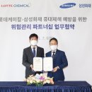 삼성산업안전컨설팅