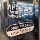 깐깐한족발신대점