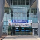 울진해양레포츠센터 이미지