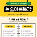 창언어논술학원