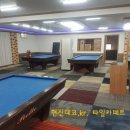 태화당구장 이미지