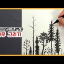 드로잉 붓펜으로 그림 따라 그리기,캘리그라피로 감사글 따라 쓰기 이미지