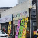 그랜드녹두팥칼국수 이미지