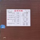 숯피아라
