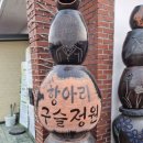 모산리경로당 이미지