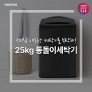 세탁을부탁해 이미지