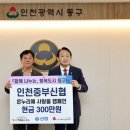 인천중부신용협동조합 이미지