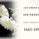 허병원장례식장 이미지