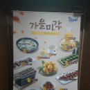 해동별한곳 | [고속터미널 맛집/토다이] 반포점 토다이가 진리중에 진리!!!!
