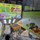 웰빙식자재마트 이미지