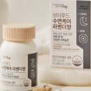 수면케어 이미지