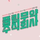 썬드림 주식회사 Daum카페