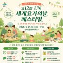 선샤인요가명상