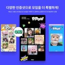 피풀