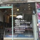 에이스미트 이미지