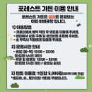 가든포레스트 네이버블로그
