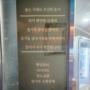 진수제비 - 구미시 인동32길 44-17 | 진수제비