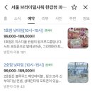 서울 브라이덜샤워 한강뷰 파티룸 블루밍데이 스튜디오