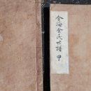 김형곤의원 | 경상남도 김해시를 본관으로 하는 한국의 성씨로, 한국에서 가장 많은 성씨이고, 세 계열이 있다. 본문...