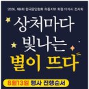 하동문화예술회관 전시실 경남일보