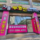 문수공인중개사사무소 이미지