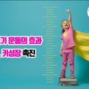 한국파워점핑줄넘기클럽 이미지