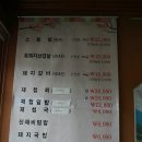 조양숯불갈비 Daum카페