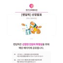 디너의여왕 숏폼체험단 릴스미션 랜덤픽 당첨!! 입생로랑 메이크 미 브러쉬