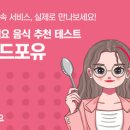 요기푸드 - 논산시 | 요기푸드