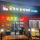 맛단식육식당