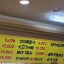 무진장순대국 - 파주시 사임당로 816 | 무진장순대국
