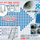 특수주문 제작형 안전사다리 전문 - 씨엔에스 이미지