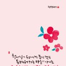 캘리그라피(기초) 이미지