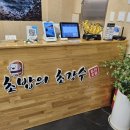 강수로 | 아산 초밥의초강수 천안아산초밥맛집 다녀온 후기
